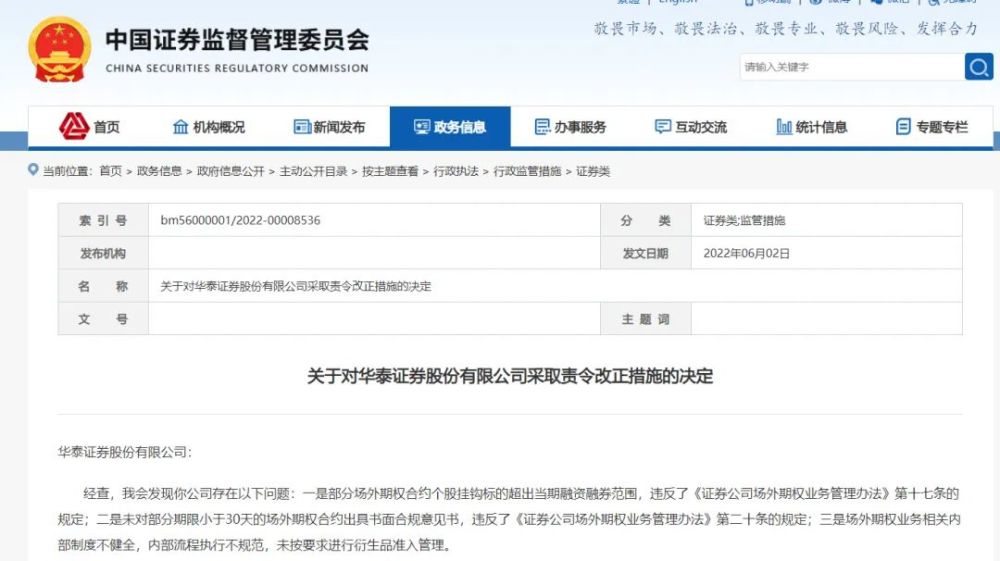 华泰证券期权(华泰证券期权开户)
