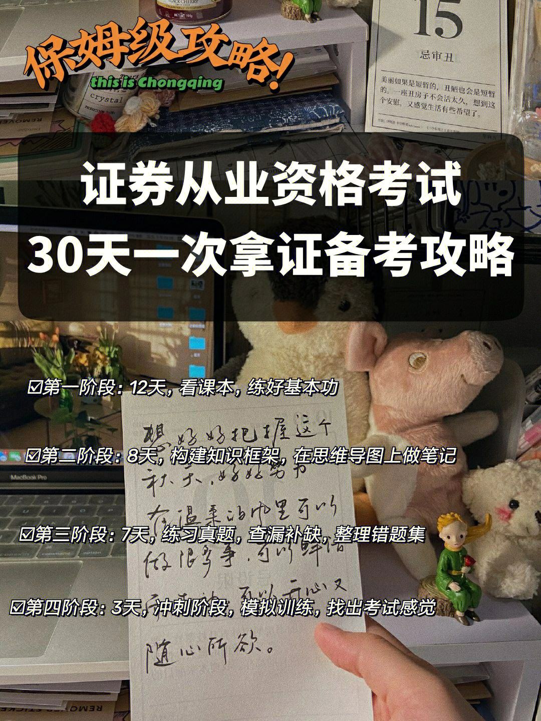 证券从业资格好考吗(证券从业资格好考吗现在)