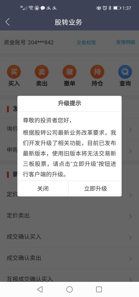 中信证券至信版下载(中信证券至信版使用教程)