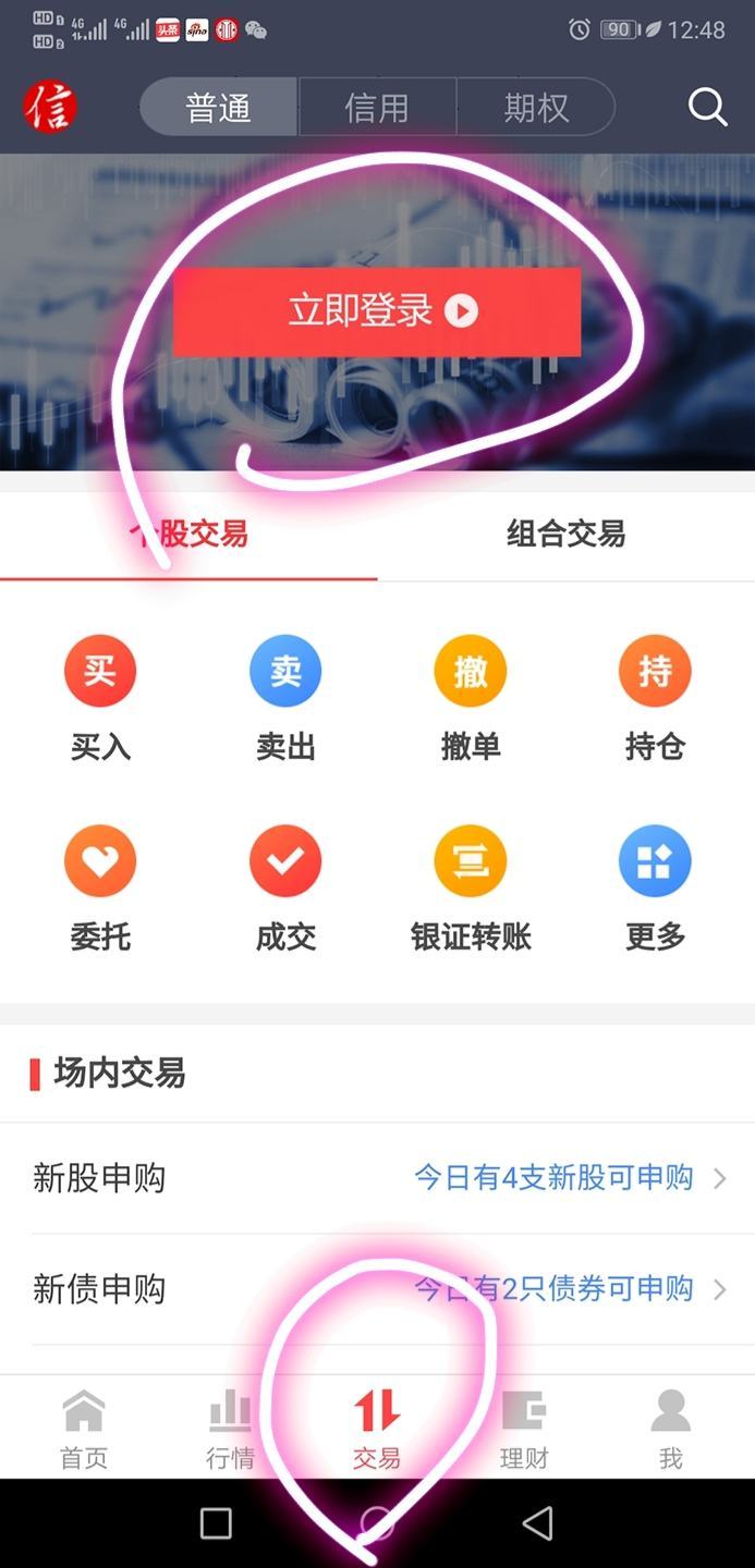 中信证券至信版下载(中信证券至信版使用教程)