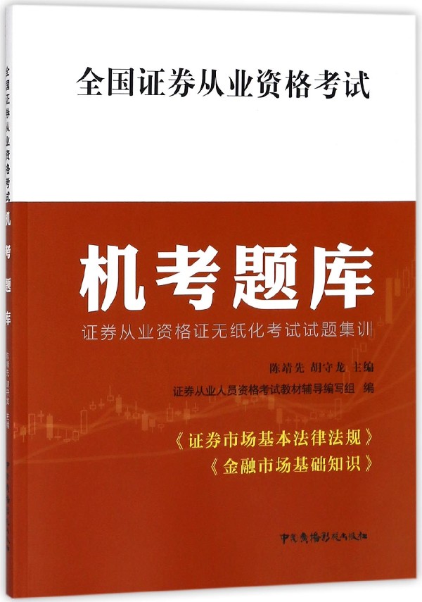 证券从业证真题(证券资格从业证真题)