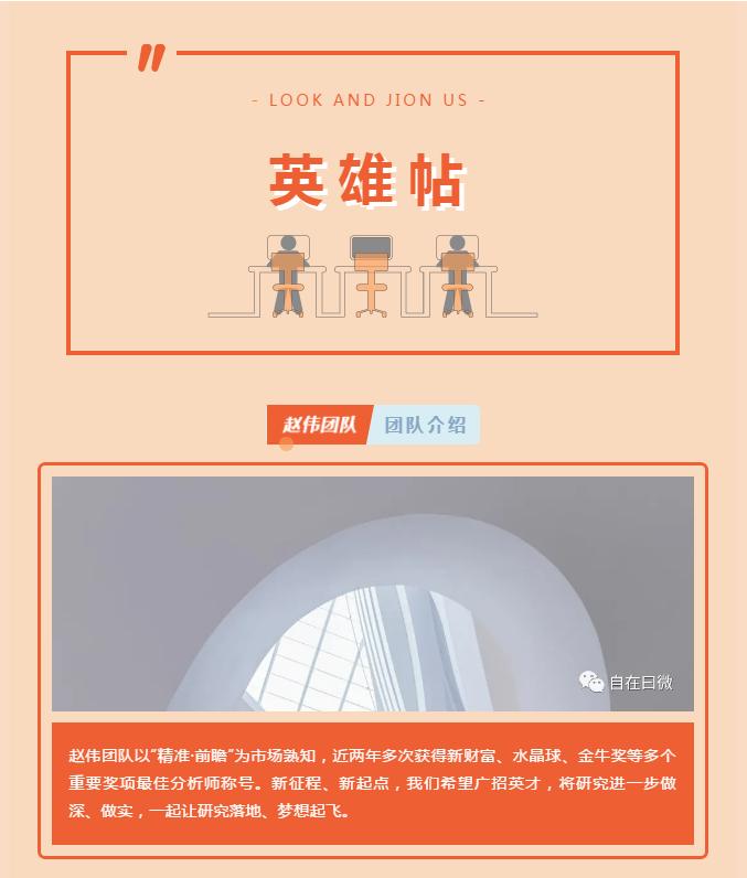 开源证券招聘(开源证券招聘条件及要求)