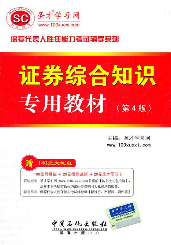 证券后续教育(证券后续教育培训答案2022)