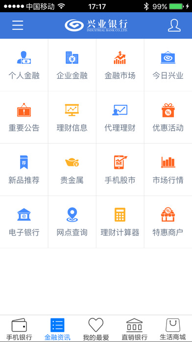 兴业证券优理宝下载(兴业证券优理宝app)