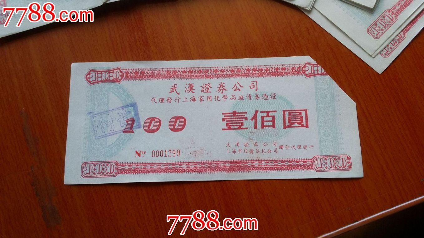 武汉的证券公司(武汉的证券公司排行榜)