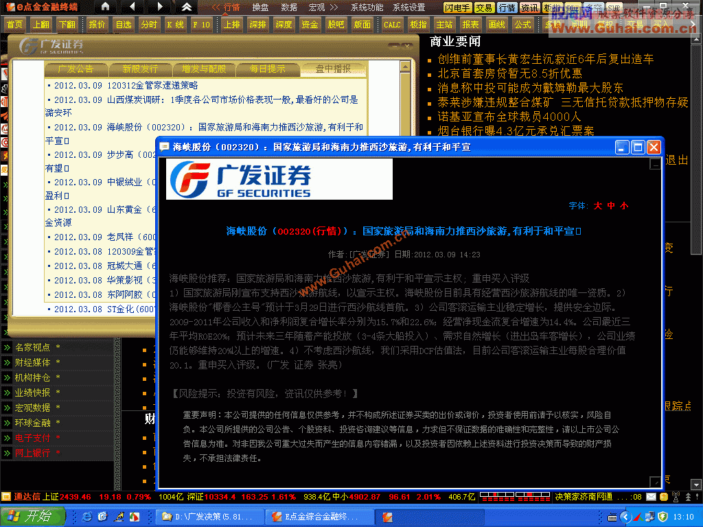 广发证券是什么意思(广发证券是什么意思?)