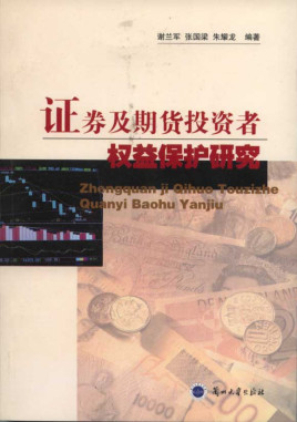 新兰德证券投资(上海新兰德和深圳新兰德)