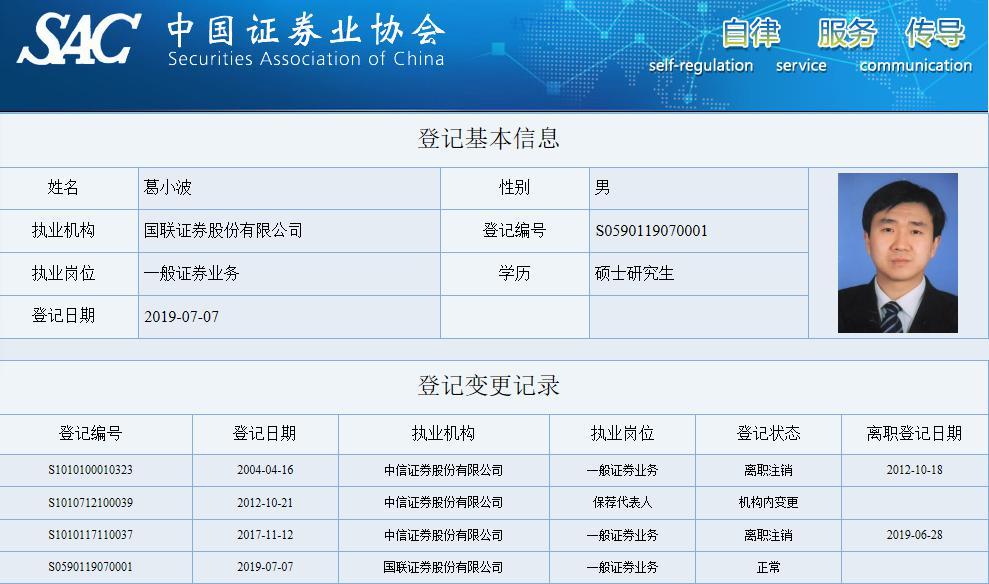 中国证券从业协会(中国证券业协会报名官网)