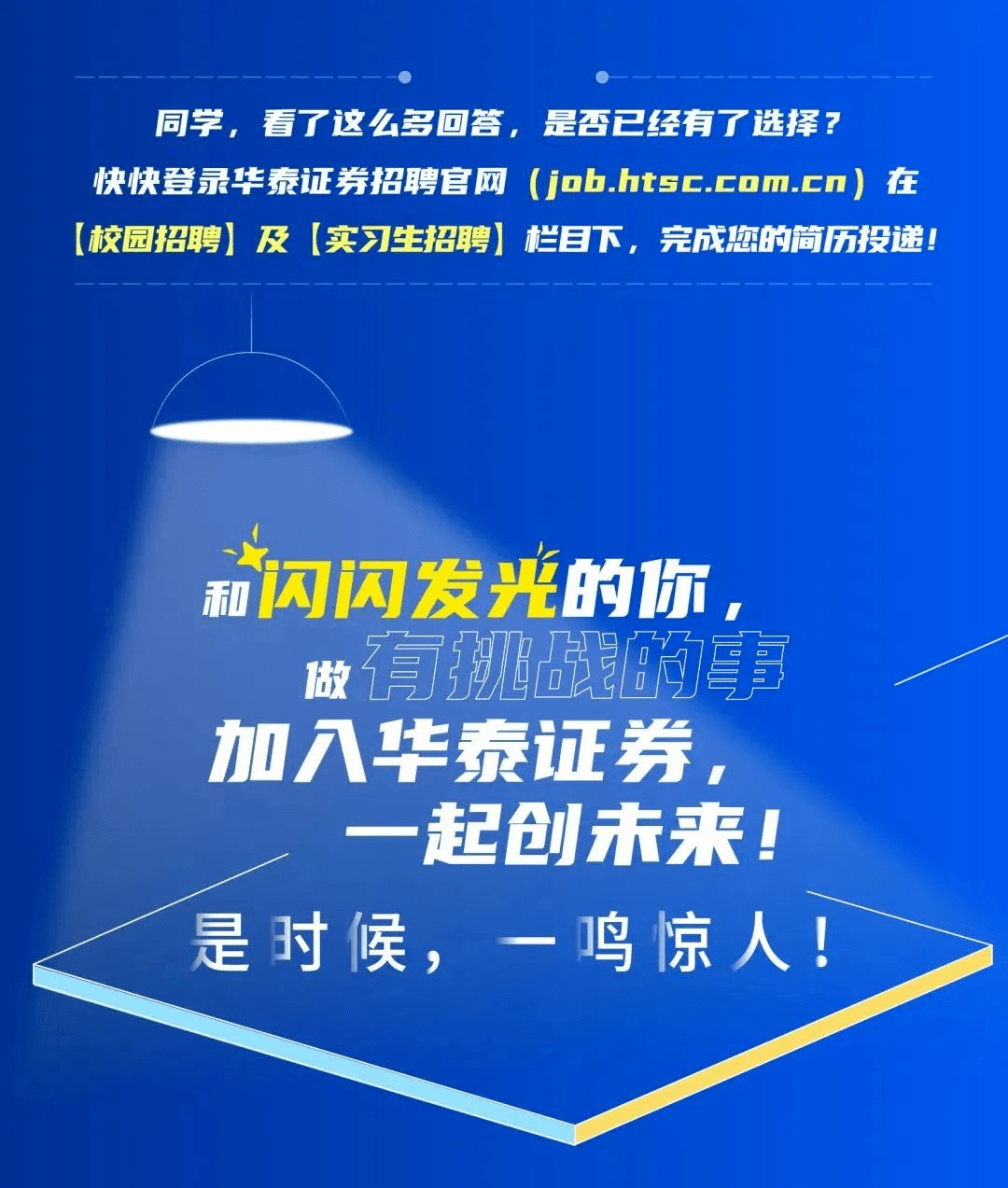 华泰证券校招(华泰证券校招2023)