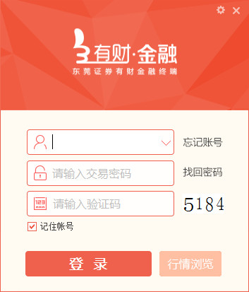 东莞证券手机版(东莞证券手机版下载app)