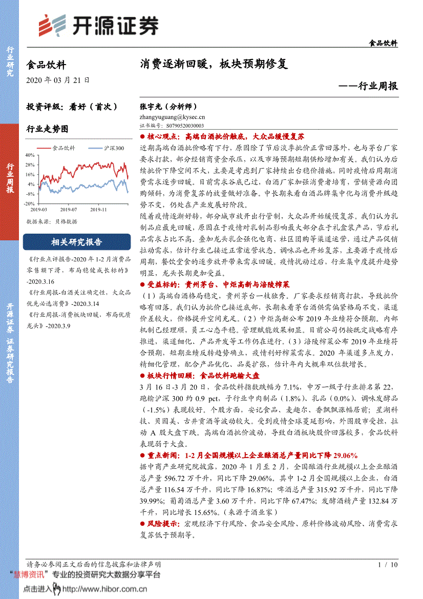 开源证券招聘(开源证券招聘官网)