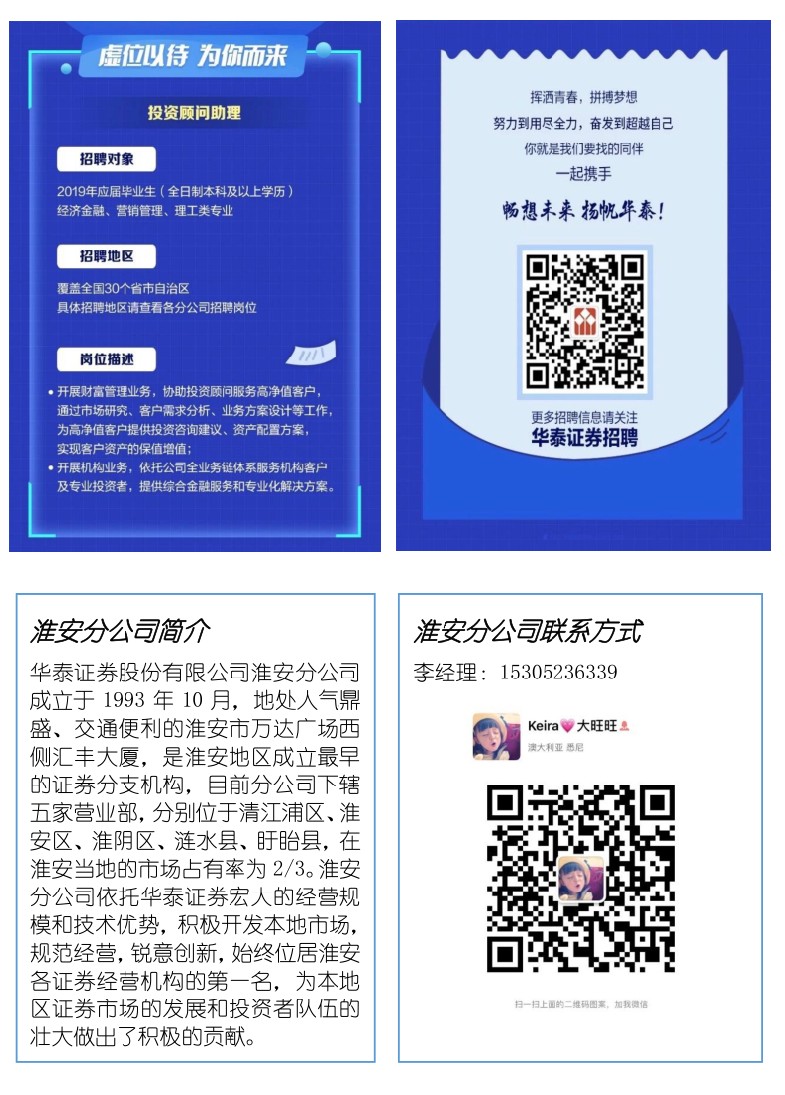 华泰证券校招(华泰证券2023社会招聘)