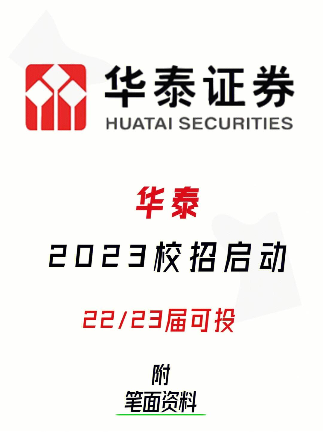 华泰证券期权(华泰证券期权开户条件)