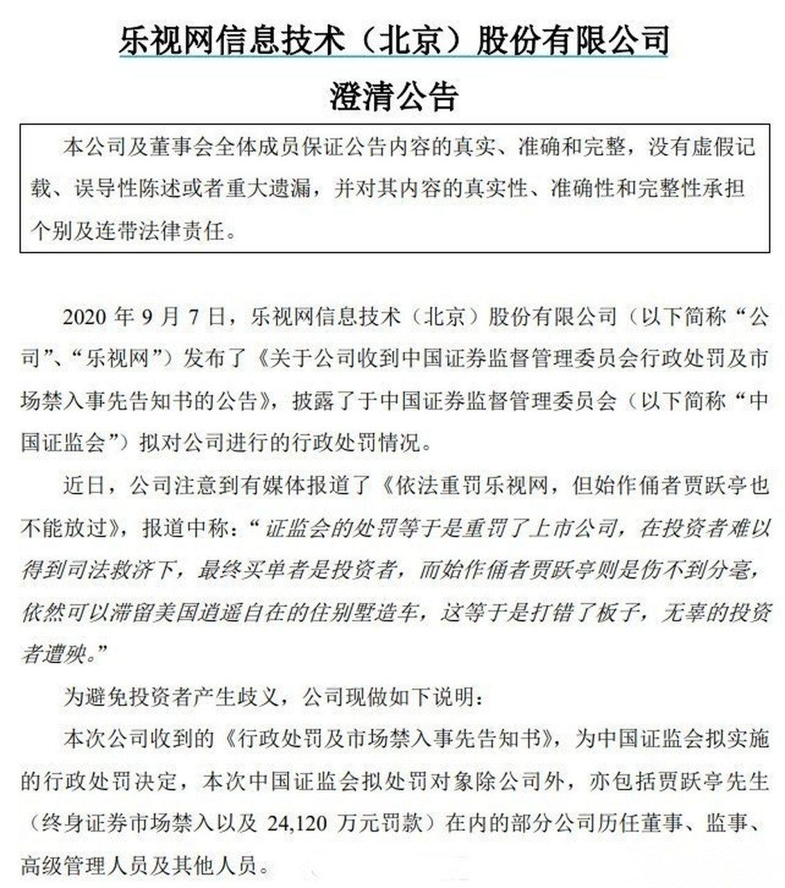 证券市场禁入规定(证券市场禁入规定是行政法规吗)