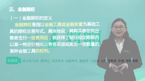 对啊证券从业(证券从业资格考试听谁的课)