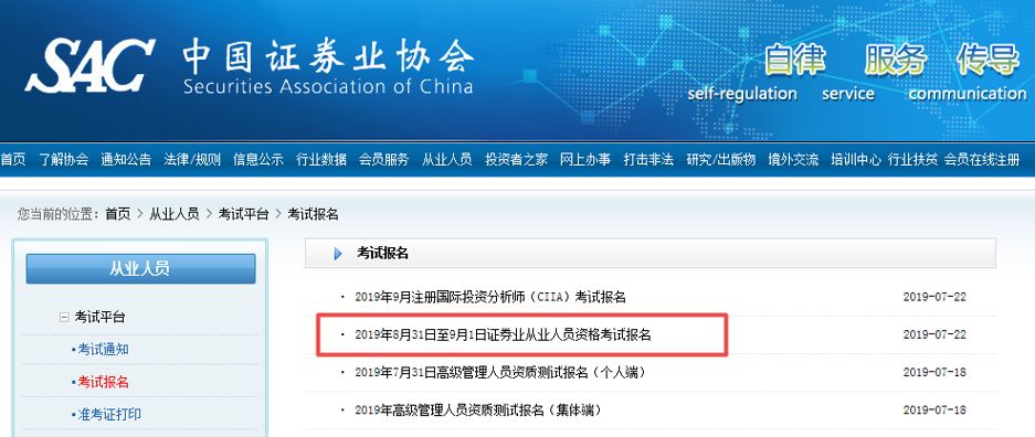 对啊证券从业(对啊网证券从业资格证)