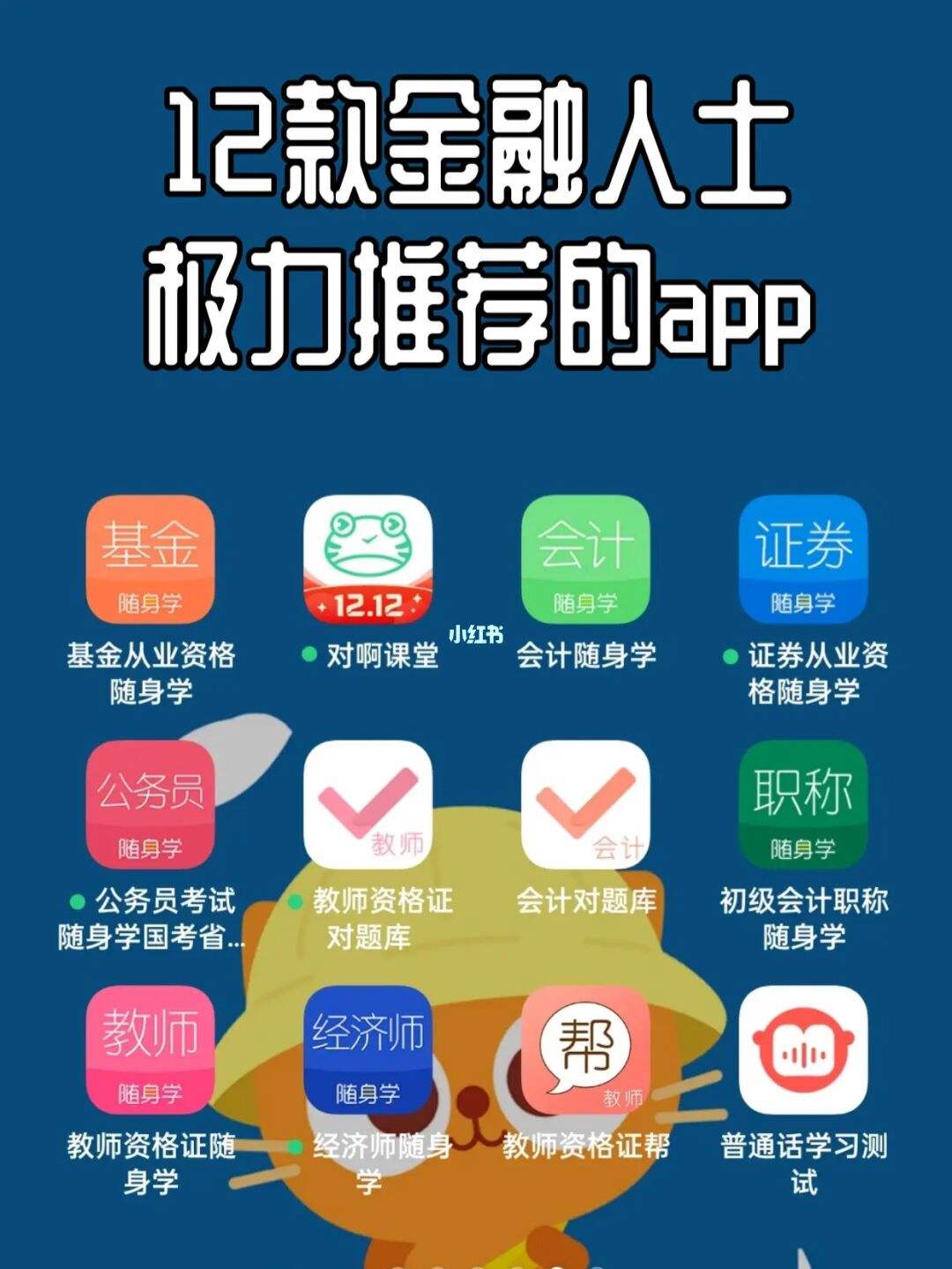 对啊证券从业(对啊网证券从业资格证)