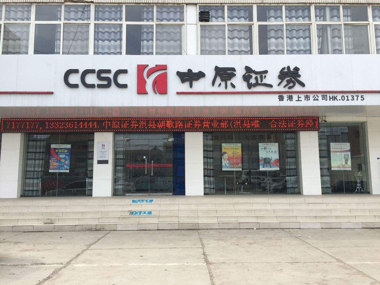 下载中原证券集成版(中原证券集成版下载免费)