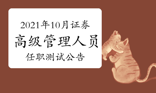 中国证券从业协会(中国证券业协会网站官网入口)