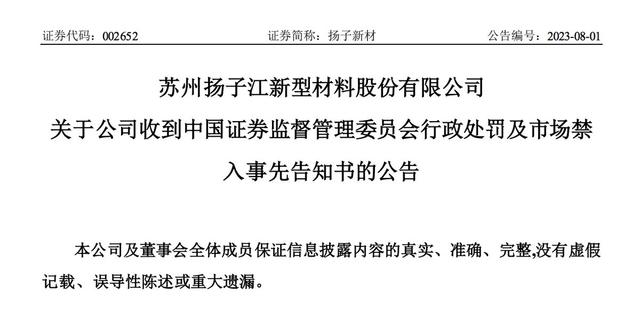 证券市场禁入规定(根据证券市场禁入规定)