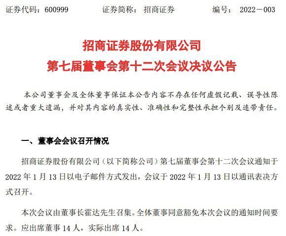招商证券国际(招商证券国际有限公司)