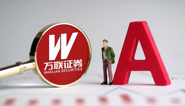 万联证券招聘(万联证券招聘要求)
