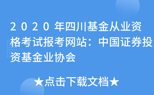 证券会网站(证券会官网证券)