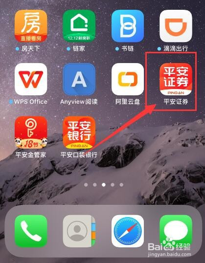 平安证券如何(平安证券如何买国债逆回购)