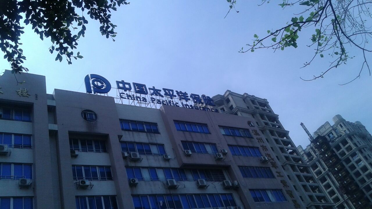 太平洋证券官网(太平洋证券官网下载)
