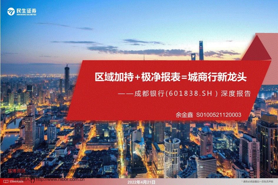 成都的证券公司(成都的证券公司总部有哪些)