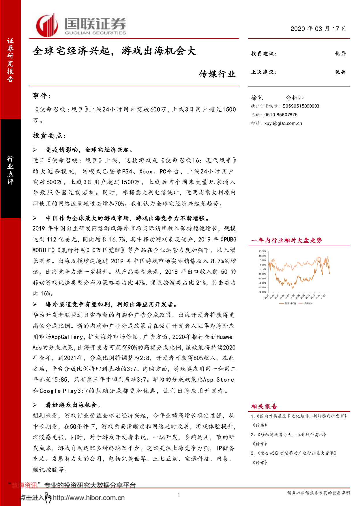 证券传媒(证券传媒信息公告平台)