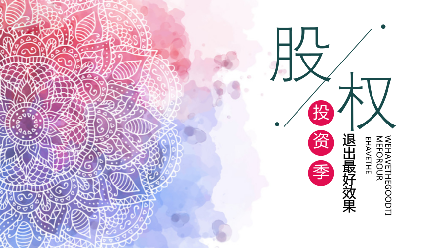 证券直投(证券直投公司)