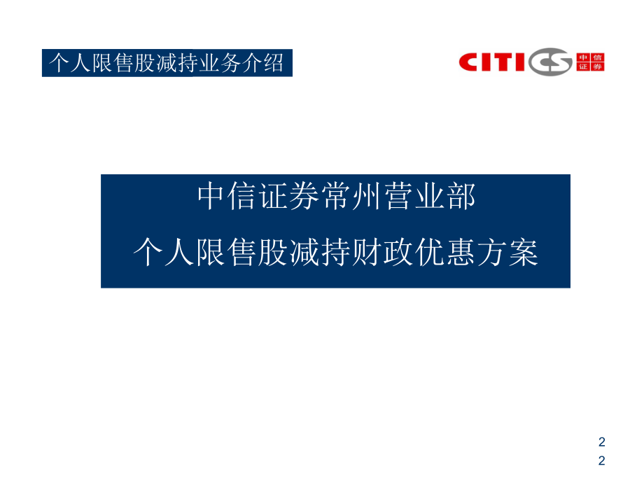 证券减持(证券减持股份是利好是利空)