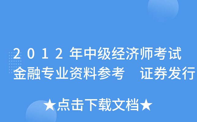 证券专业考(证券专业考什么证)