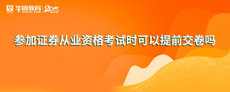 证券从业资格考试视频(证券从业资格考试视频教学百度云)