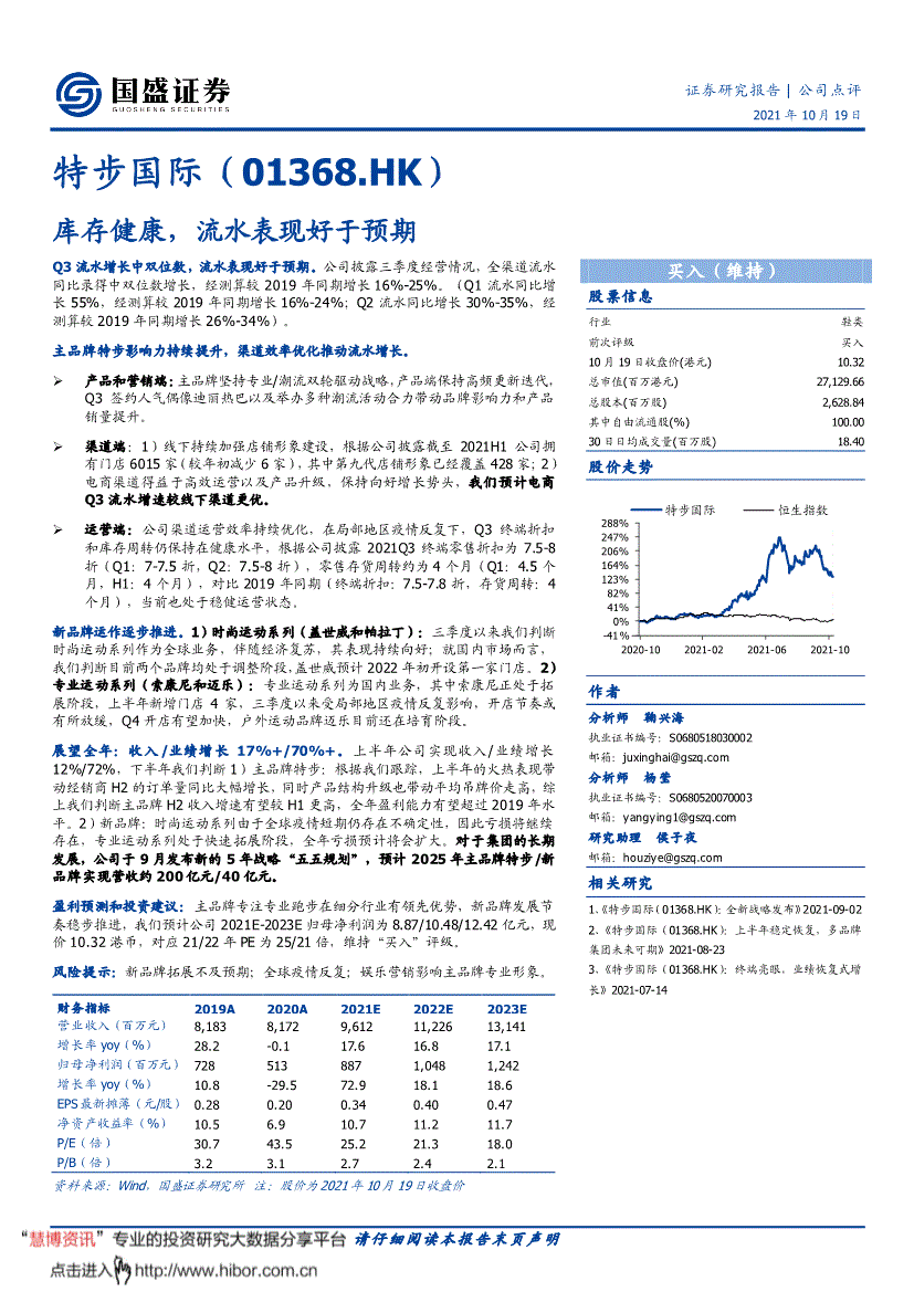 国盛证券通达信版(国盛证券国盛通下载)