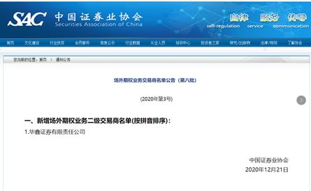 华鑫证券软件下载(金阳光证券软件下载)