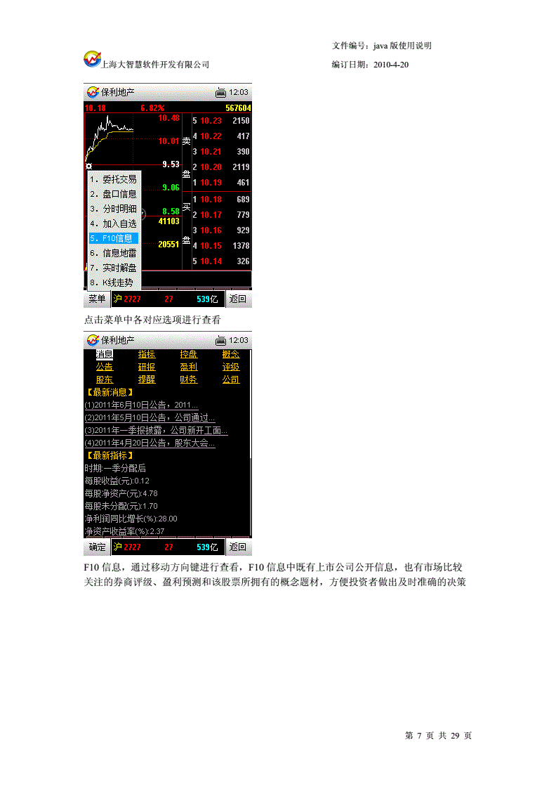 渤海证券手机版下载(渤海证券手机版下载交易软件安全吗)