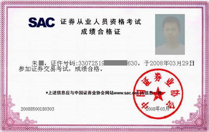 证券业协会电话(证券业协会电话号码)