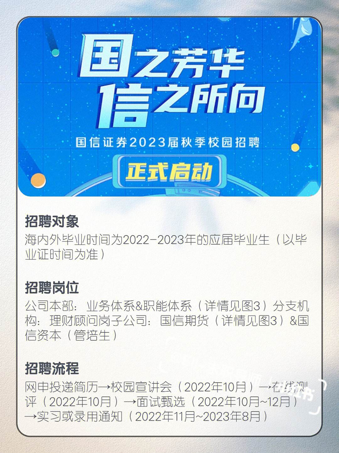 证券研究招聘(证券公司研究院招聘岗位)