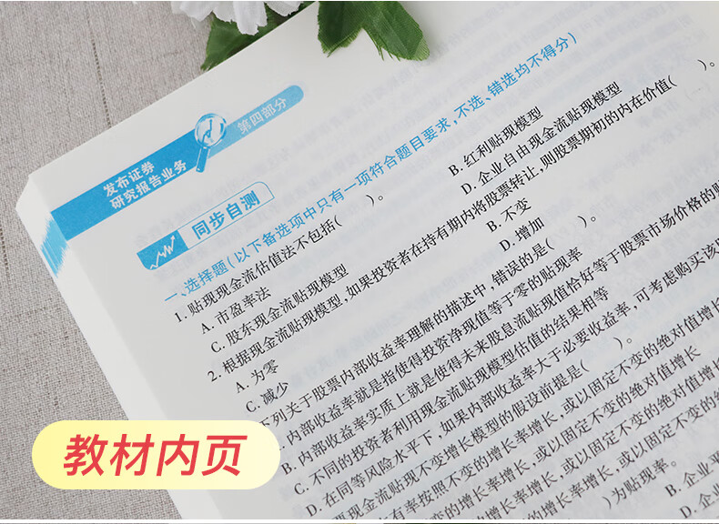 证券分析师胜任能力(证券分析师胜任有用吗)