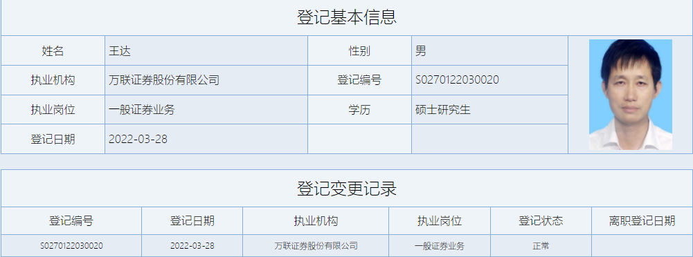 万联证券招聘(万联证券在券商排名)