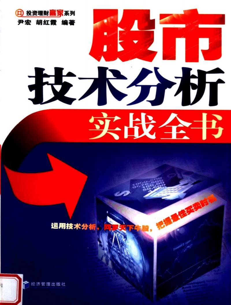证券投资分析pdf(证券投资分析报告范文3000字)