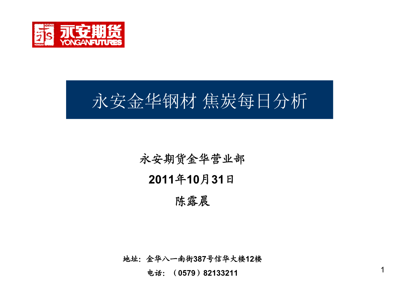 金华证券(金华证券交易所)