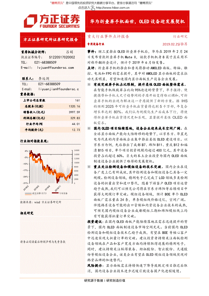 方正证券事件(方正证券被谁接手)