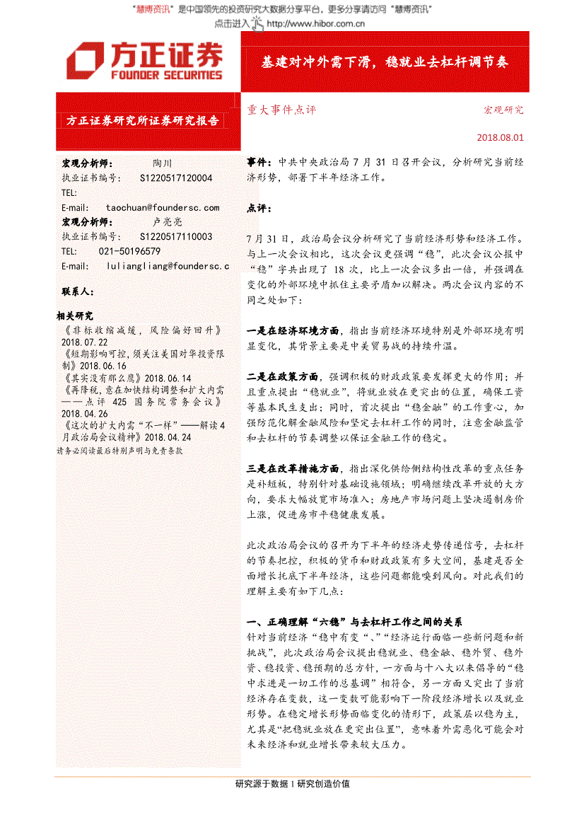 方正证券事件(方正证券被谁接手)