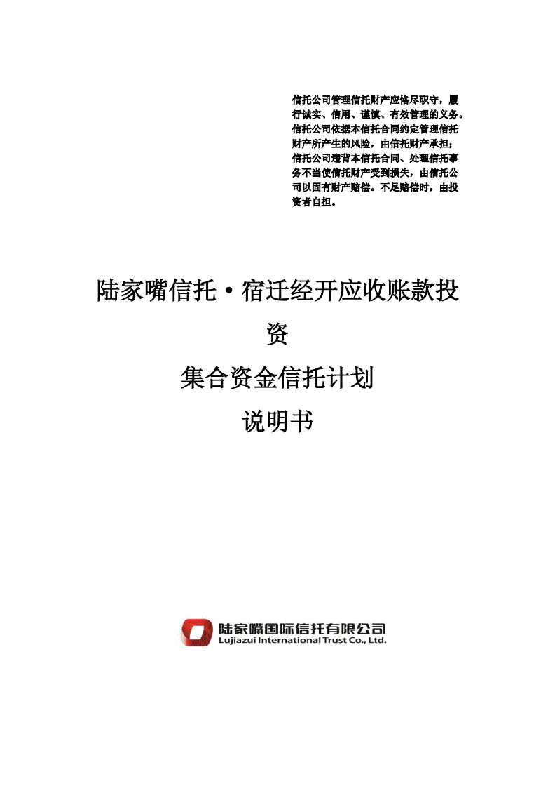 信托证券投资(信托公司 证券投资)