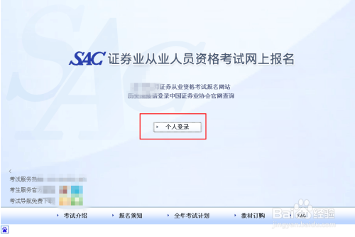 证券从业资格查询时间(证券从业资格考试资格查询)