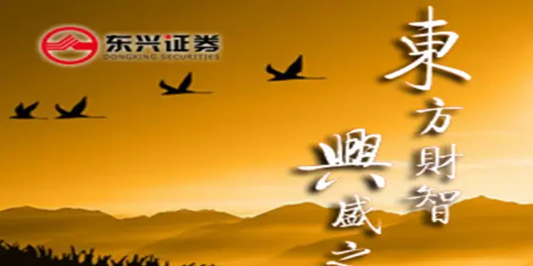 东兴证券超强版下载(东兴证券超强版最新版)