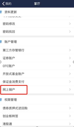 证券消户(证券消户需要多少时间完成)